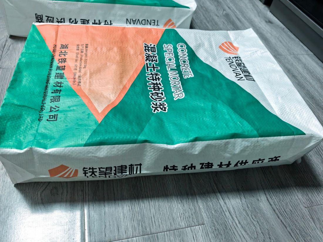 茅箭抗裂密实剂